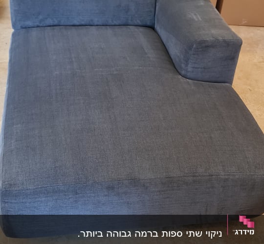 ניקוי ספת בד אפורה בבית הלקוח